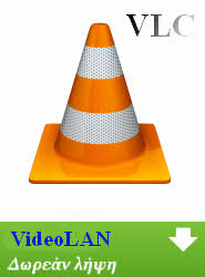 vlc videolan greek